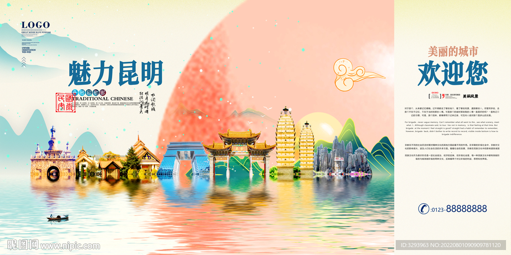 昆明旅游