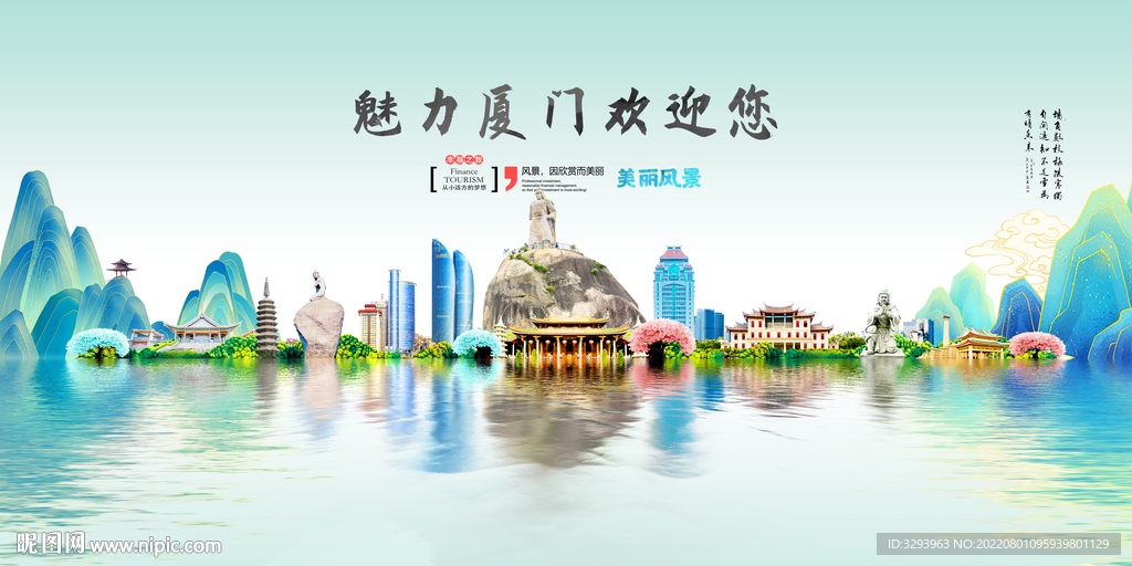 厦门旅游