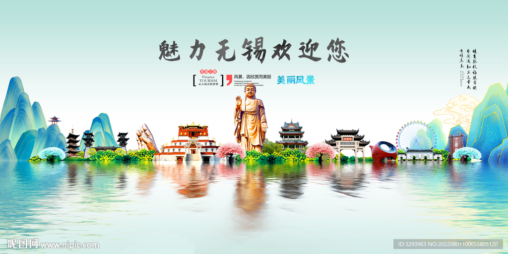无锡旅游