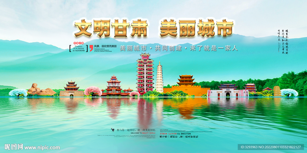 甘肃旅游