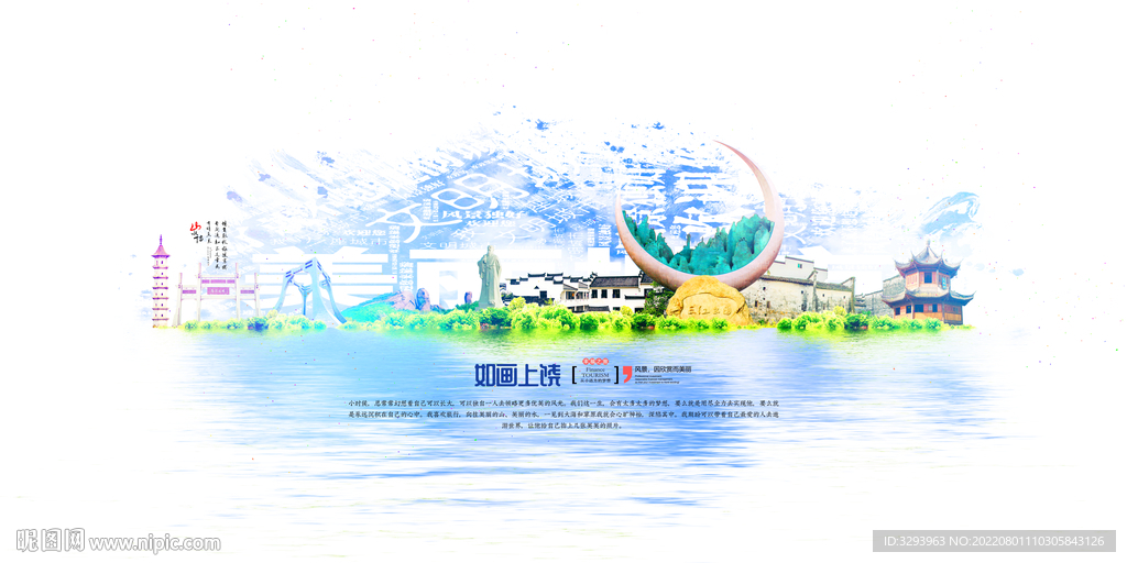 上饶