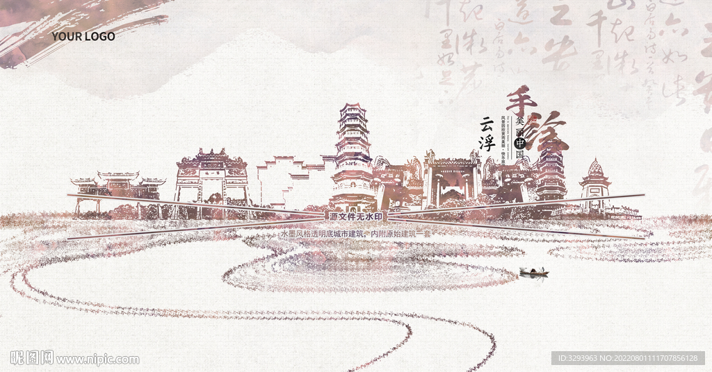 水墨云浮