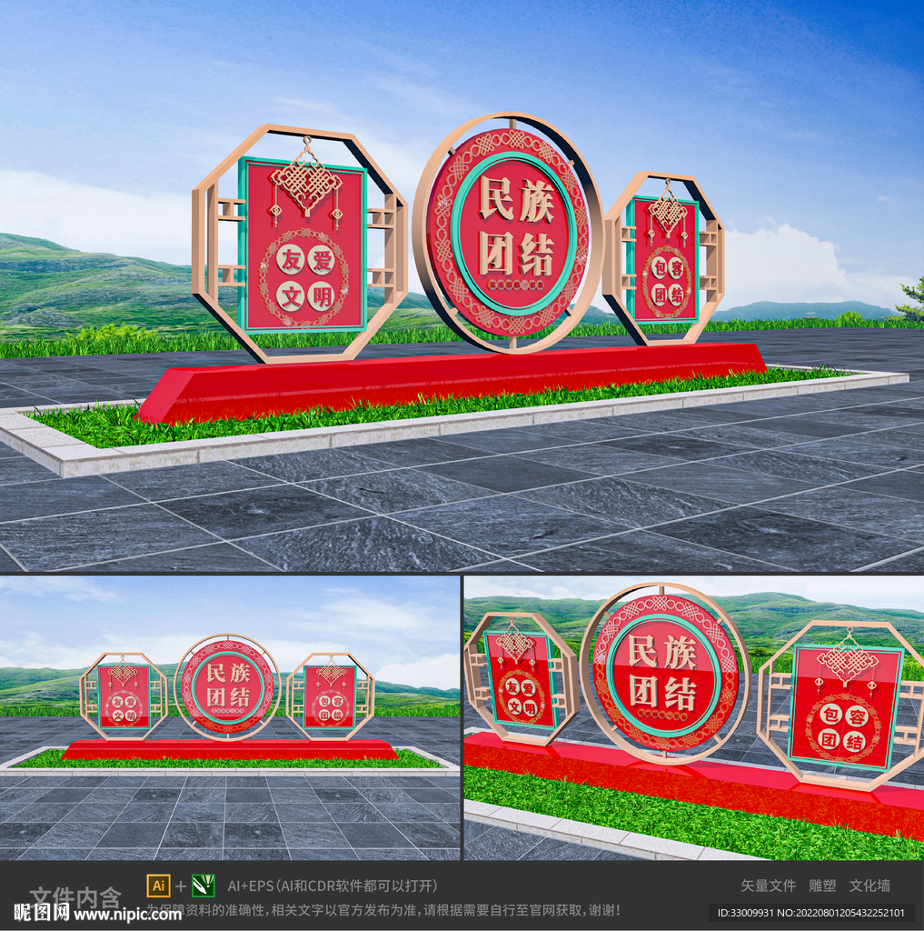 民族团结一家亲党建户外公园雕塑