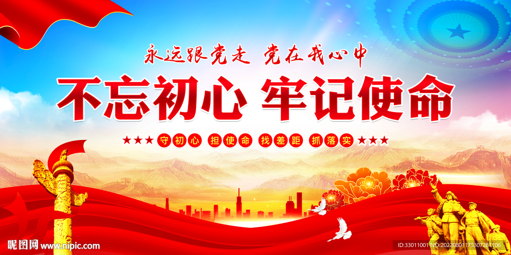 党建文化