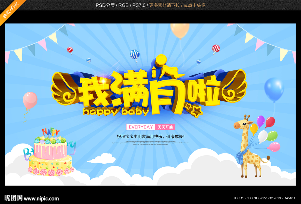 满月快乐
