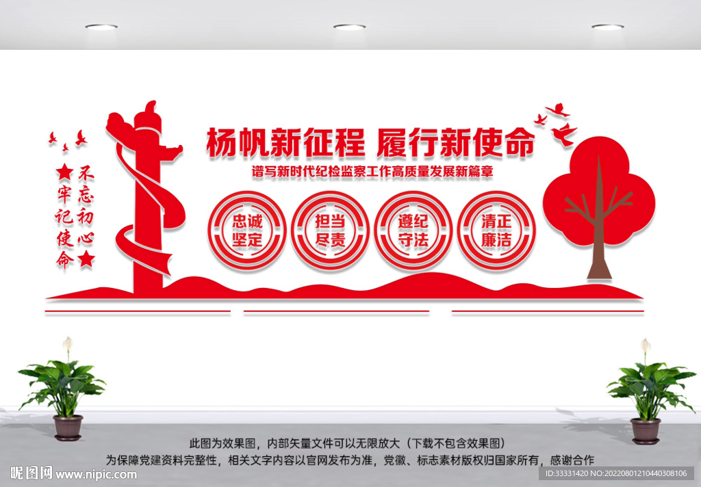 党政文化墙