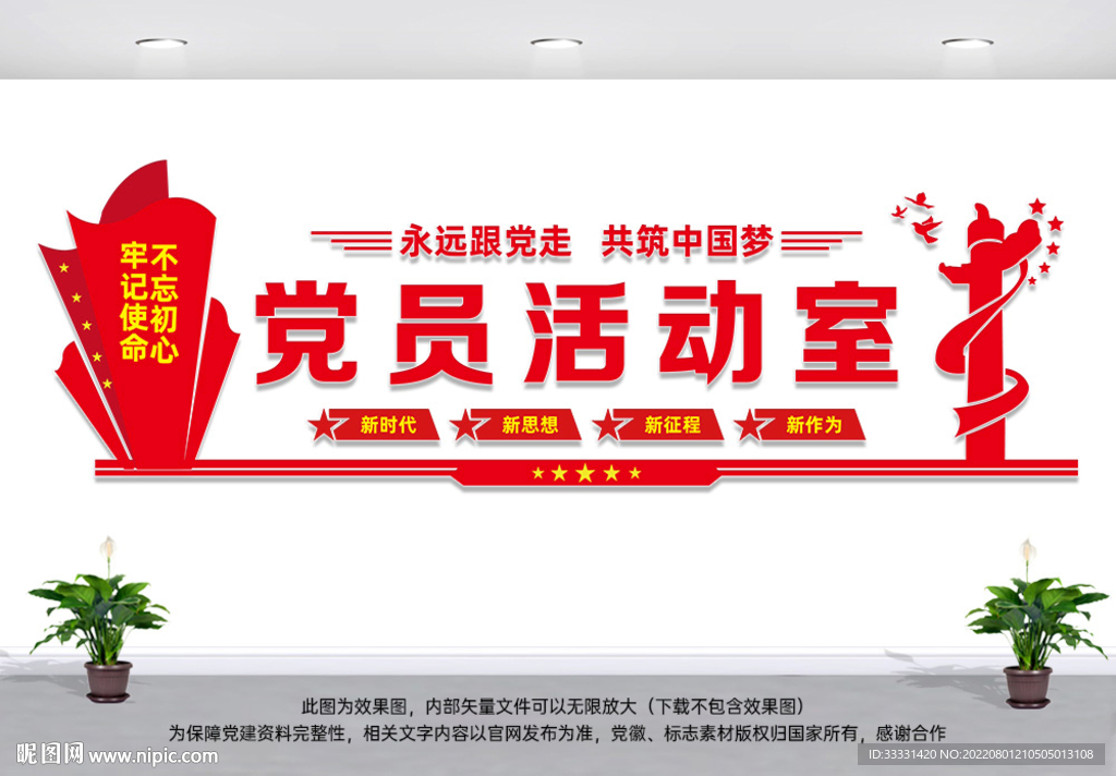 党员活动室