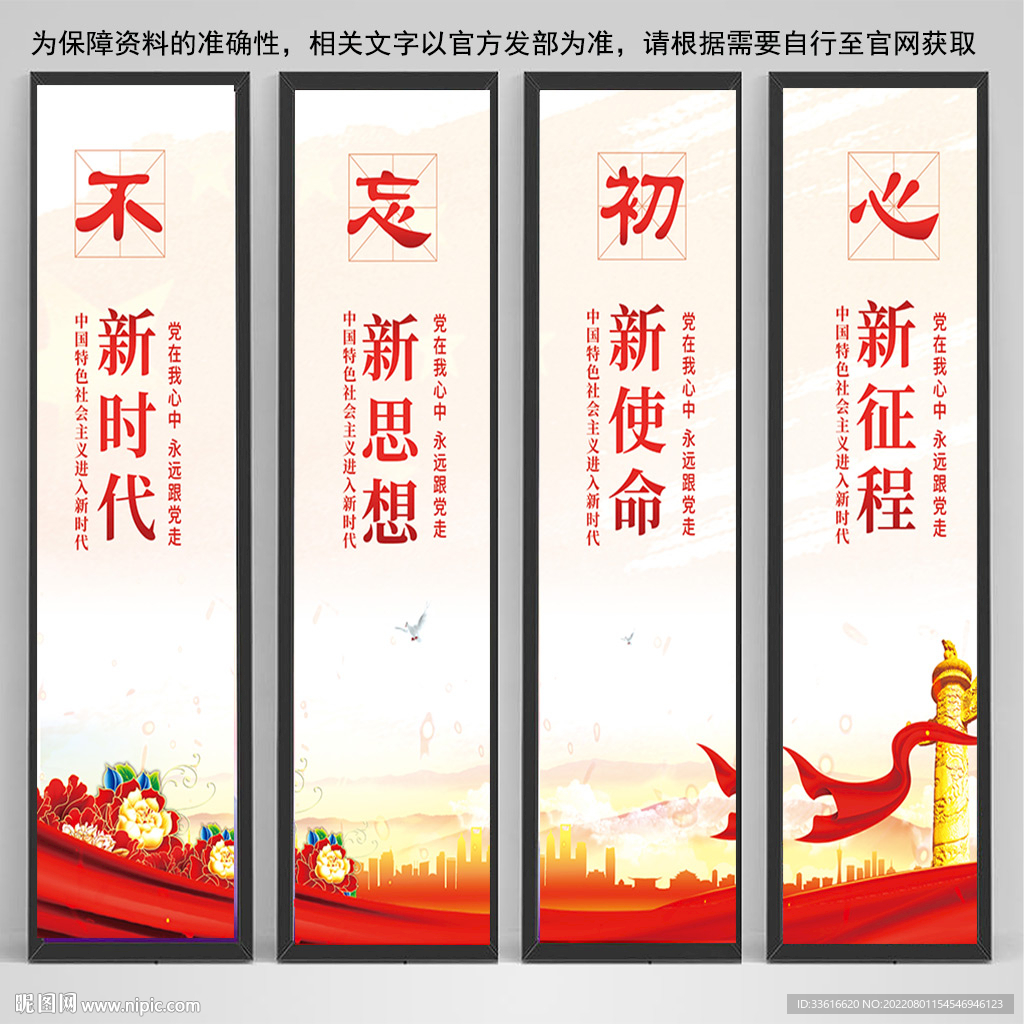 党建挂画