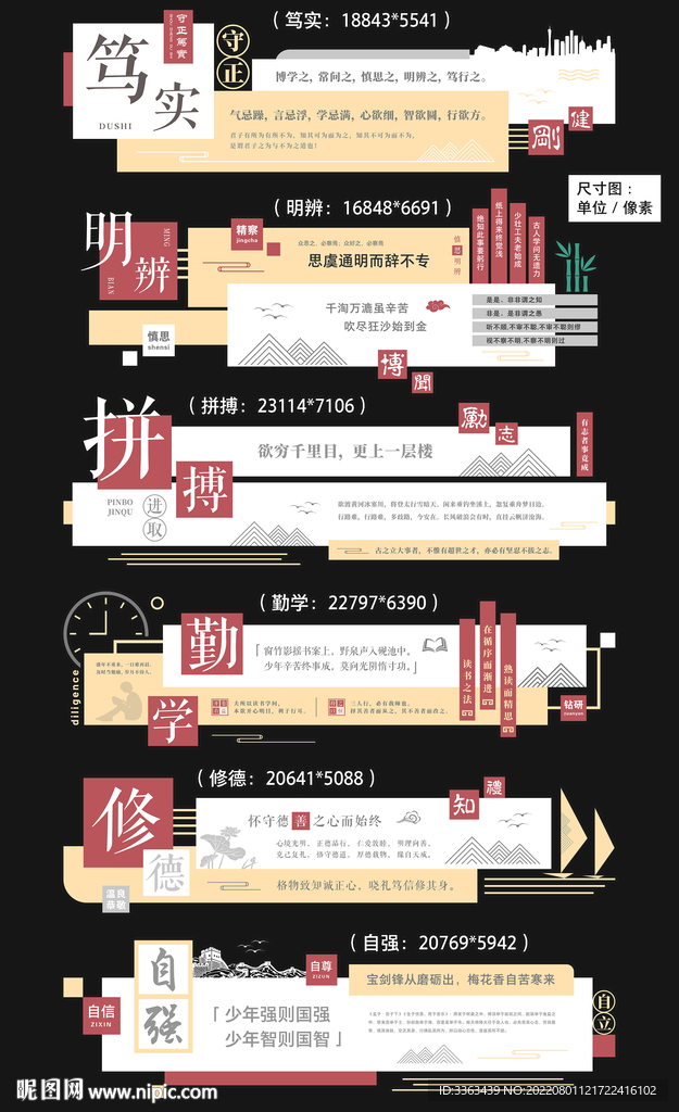校园文化墙
