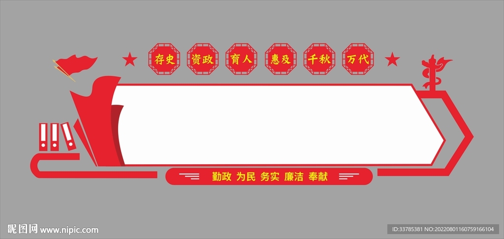 文化墙