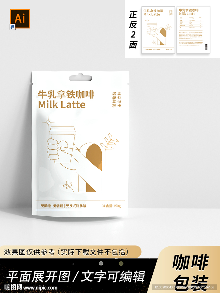 咖啡包装