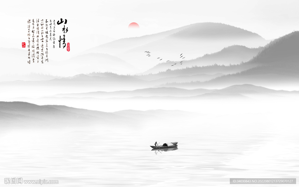 新中式山水画