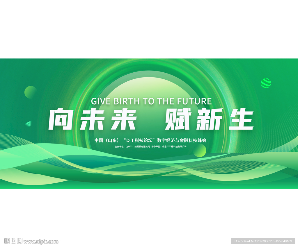 蓝绿色活动背景