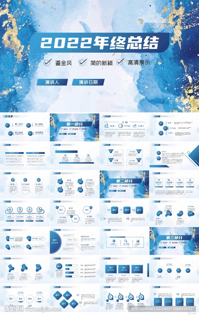 莫兰迪2022年终总结PPT