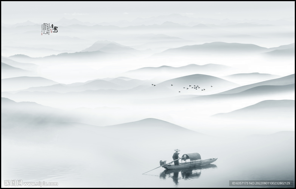 水墨风景画