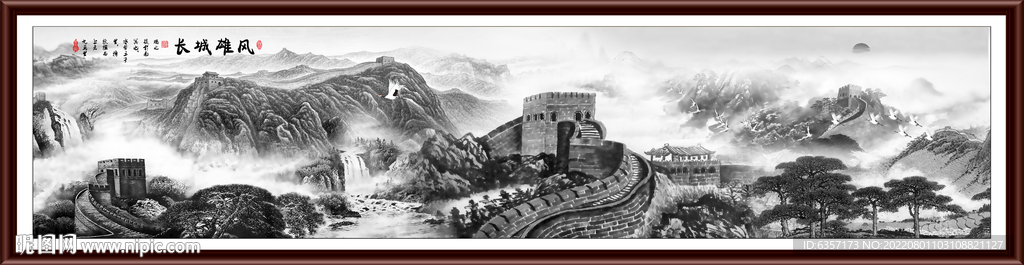 水墨画