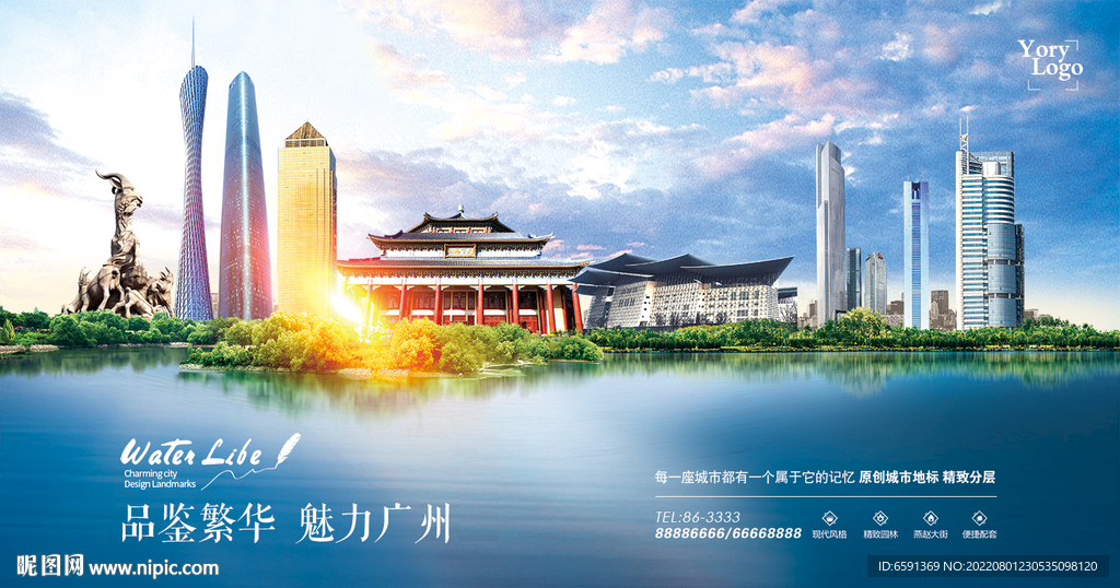 广州地标