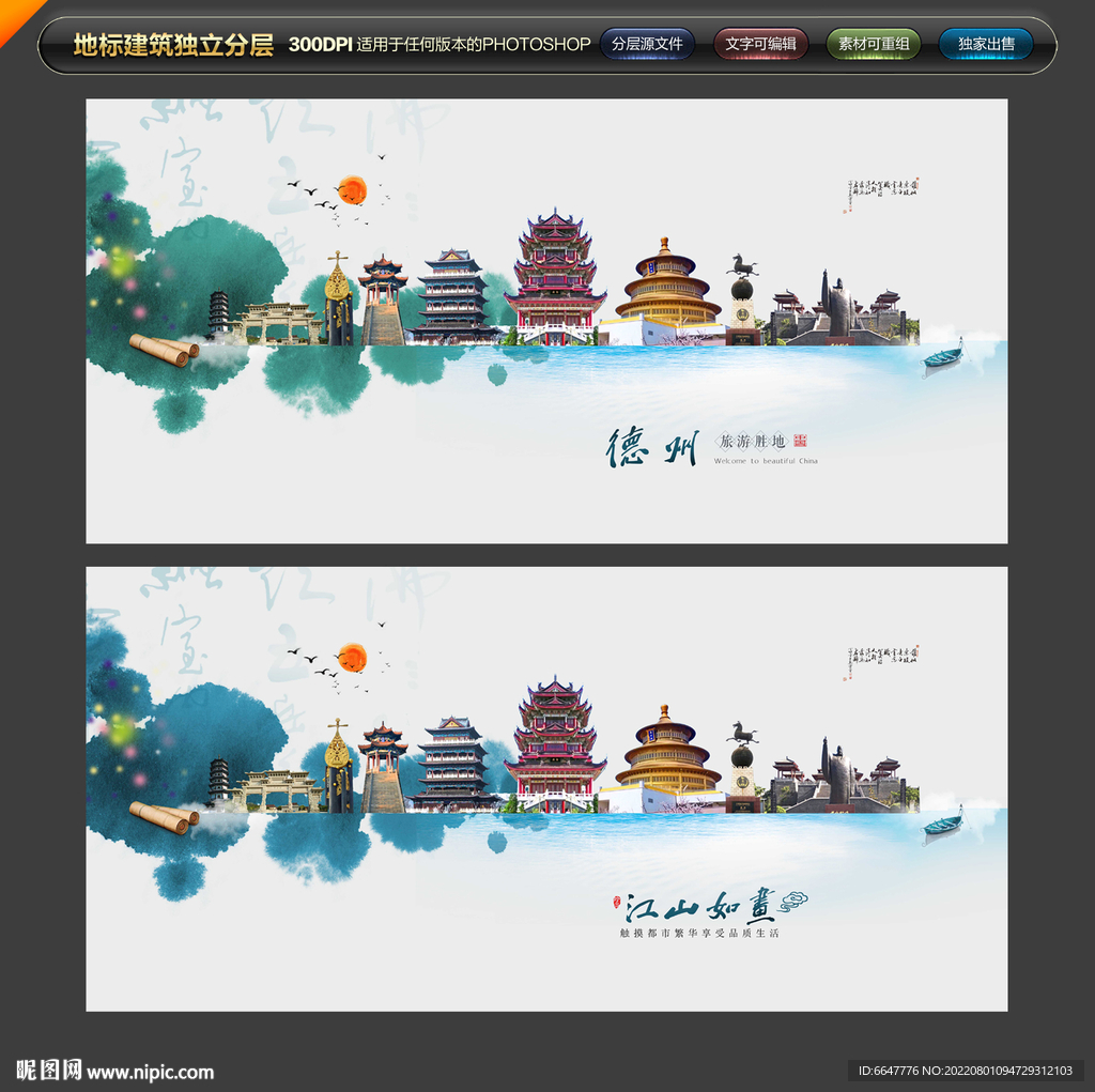 德州