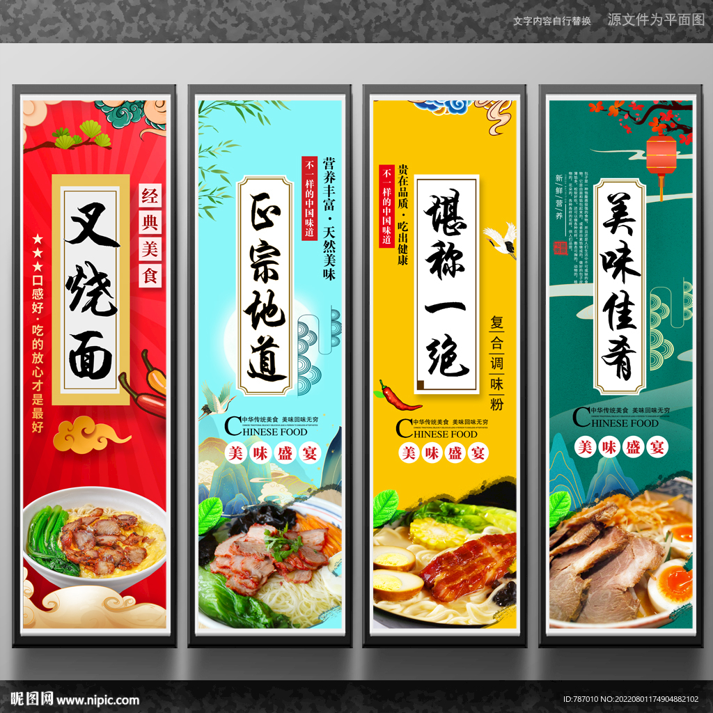 叉烧面