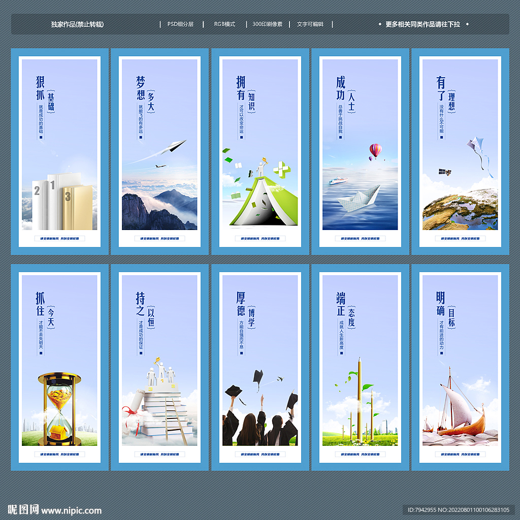 学校标语