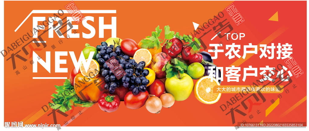 水果 蔬菜 软膜 