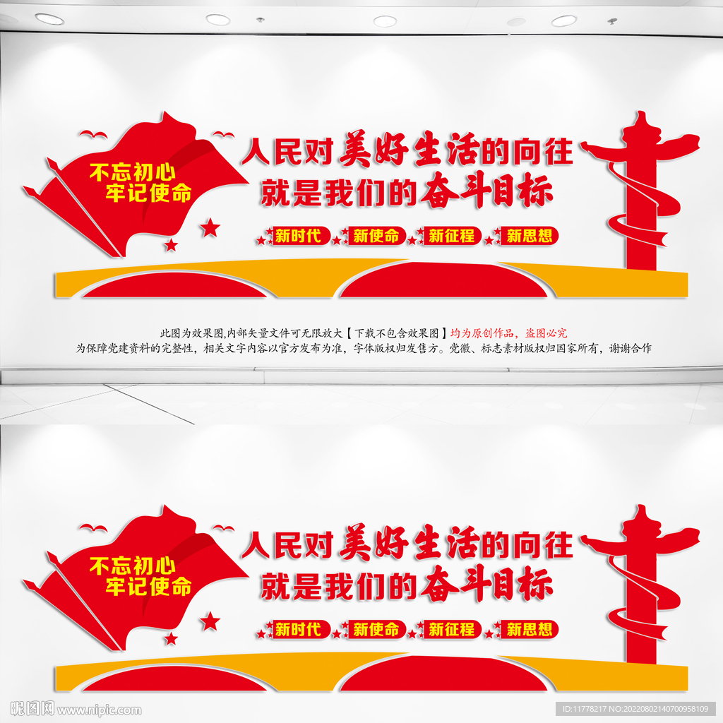 人民对美好生活的向往