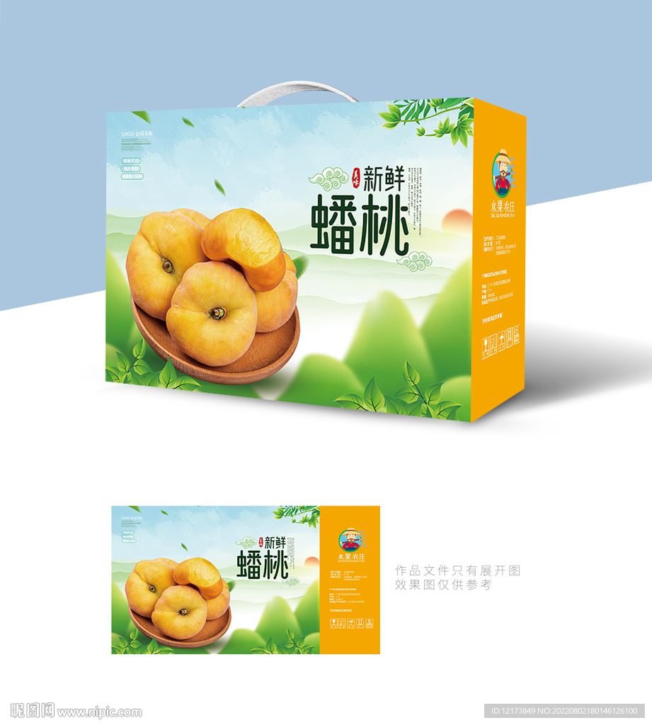 蟠桃包装箱