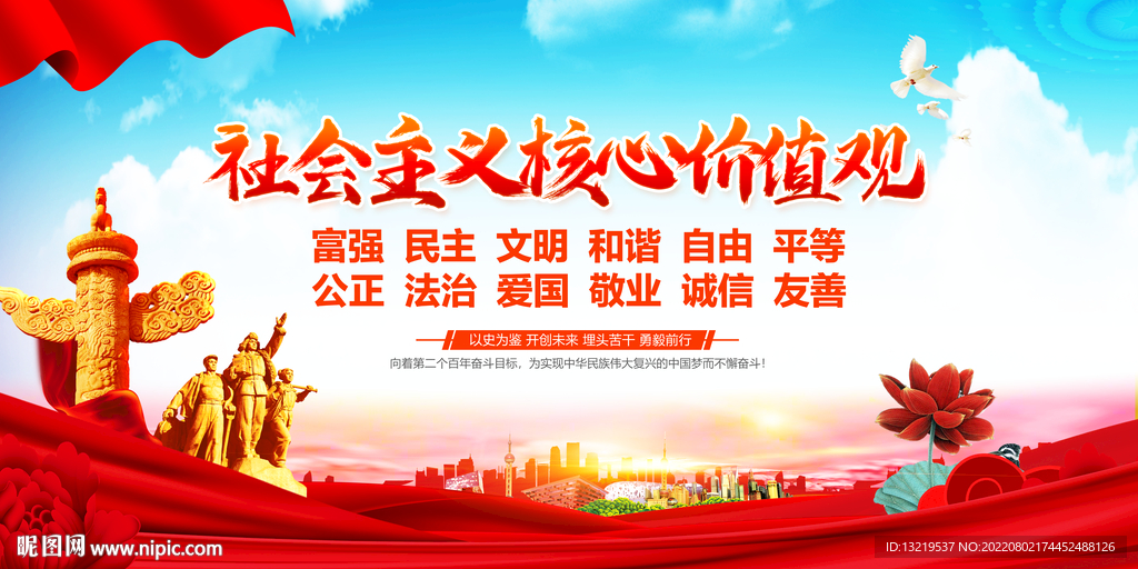 价值观