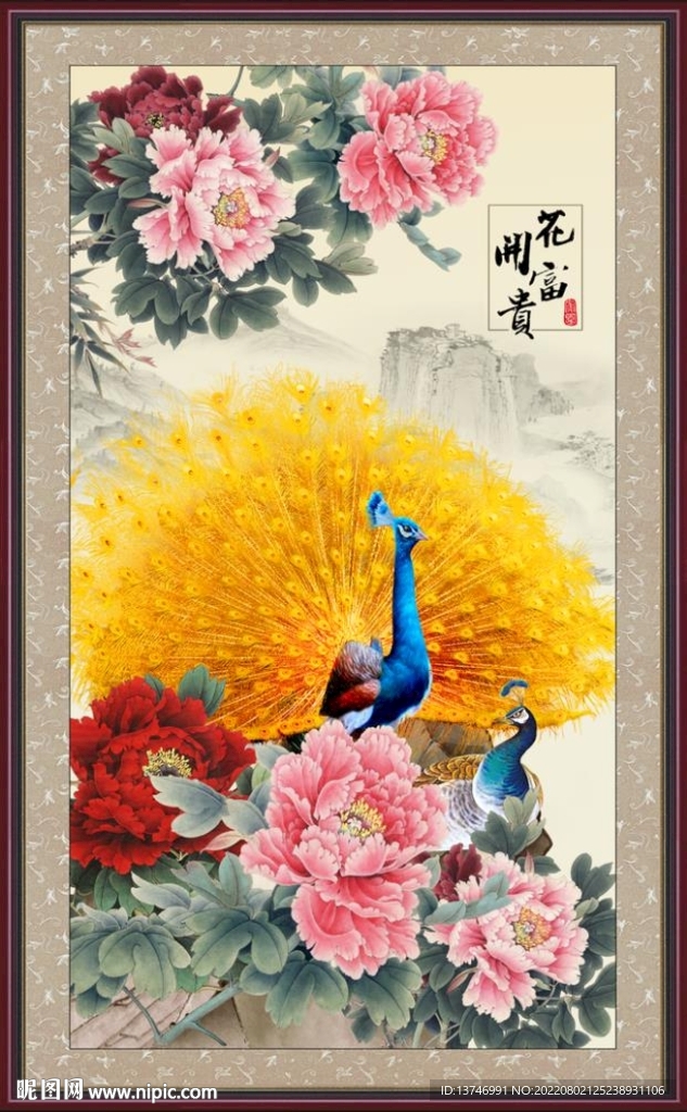 富贵吉祥
