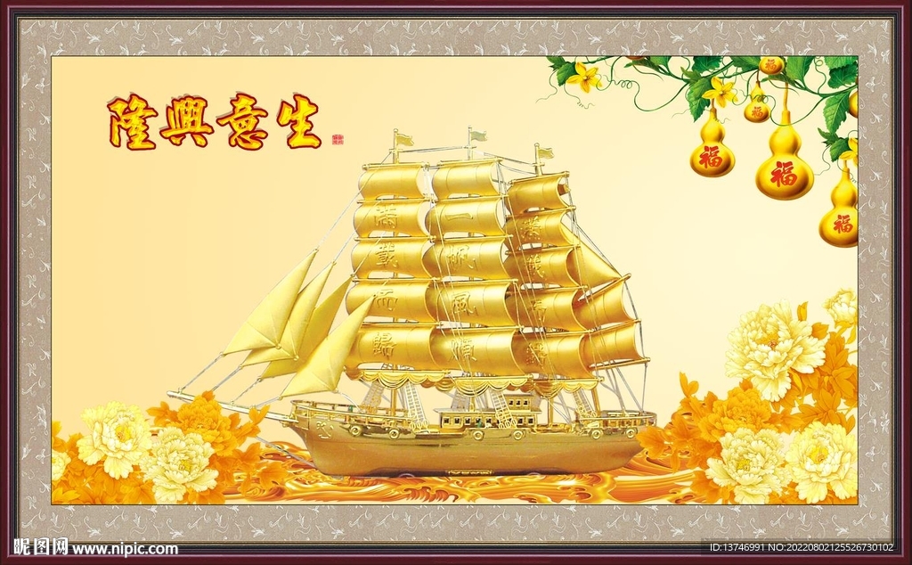 一帆风顺