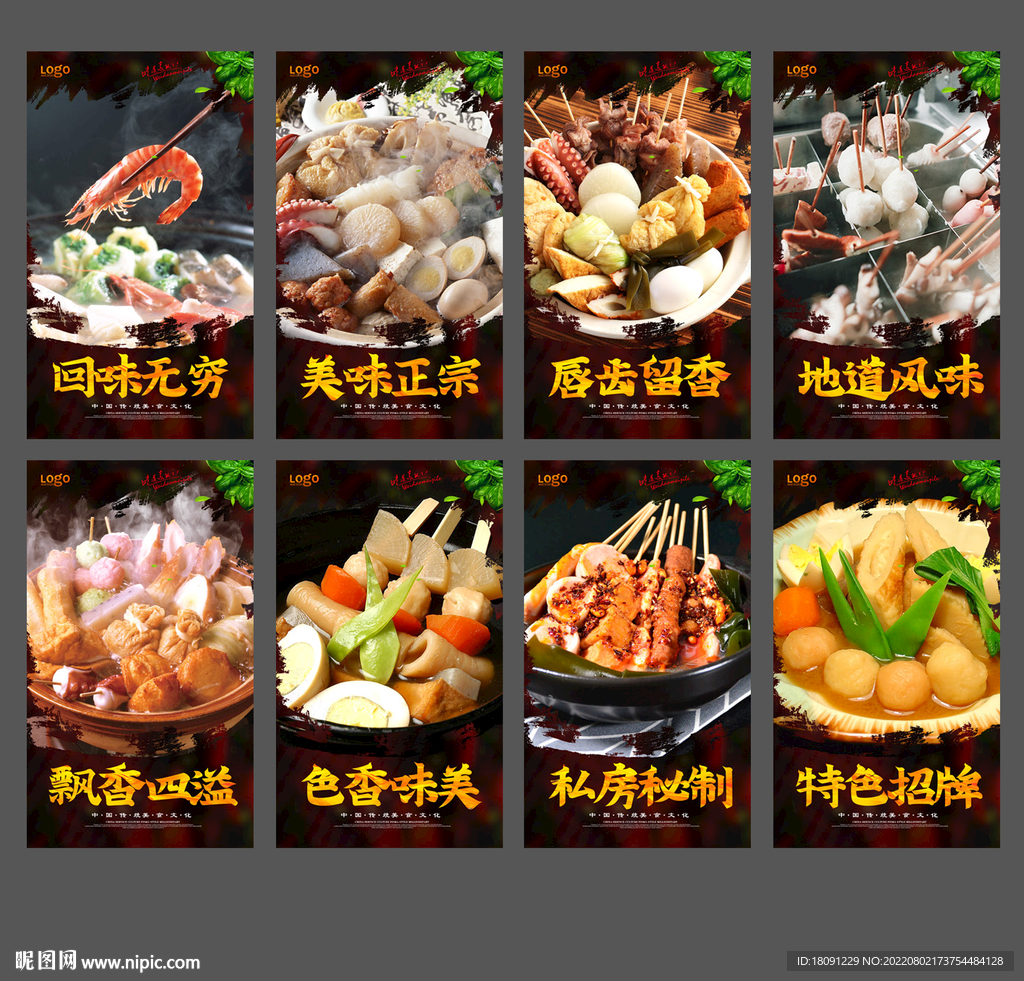 关东煮