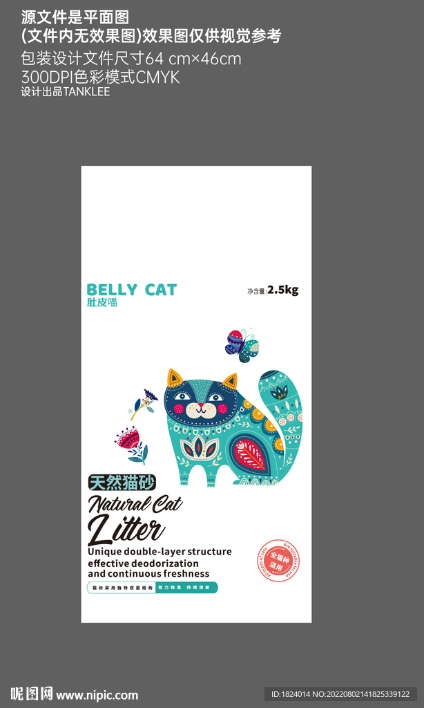 猫砂包装设计卡通猫砂设计