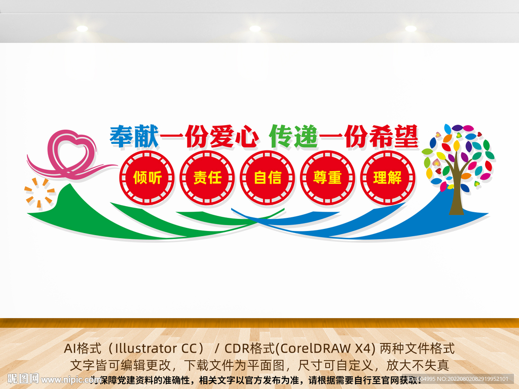爱心驿站