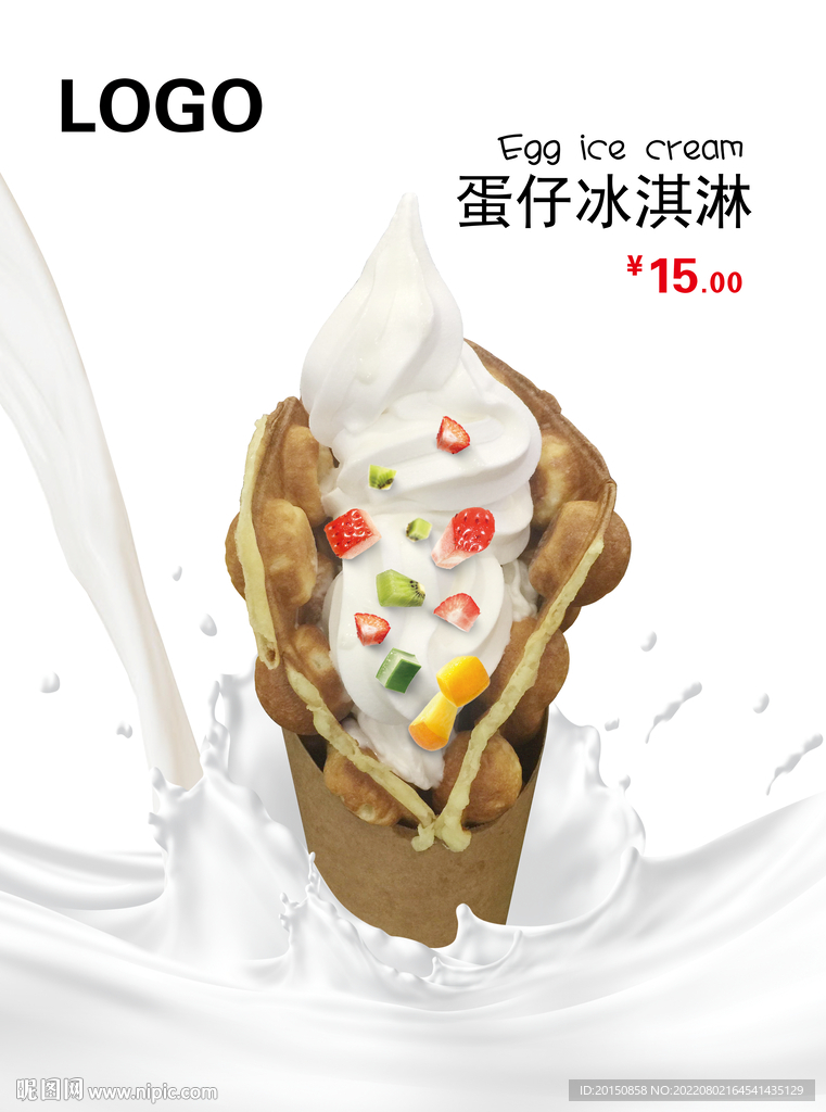 鸡蛋仔冰激凌海报
