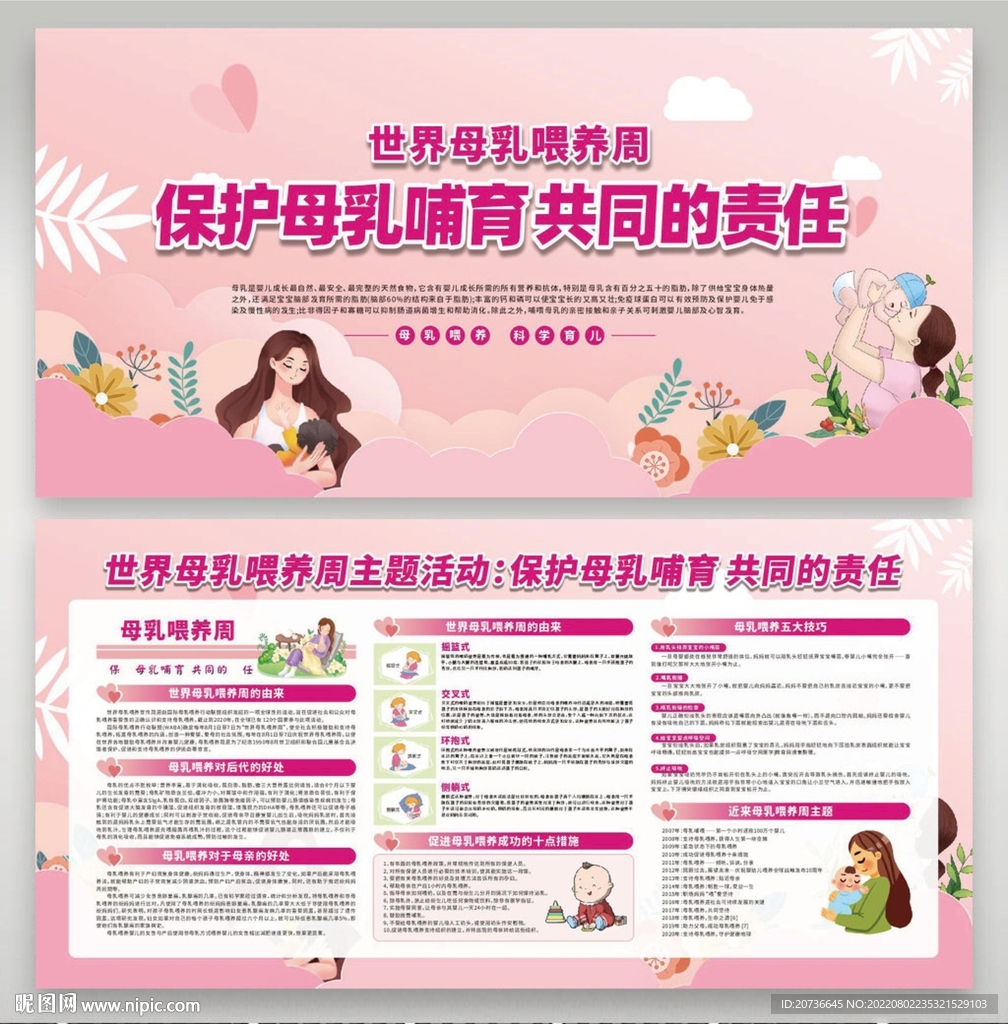 母乳喂养