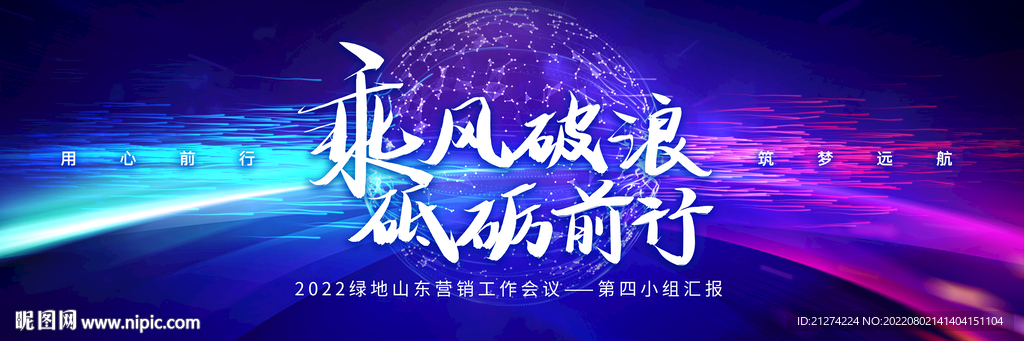新品发布会