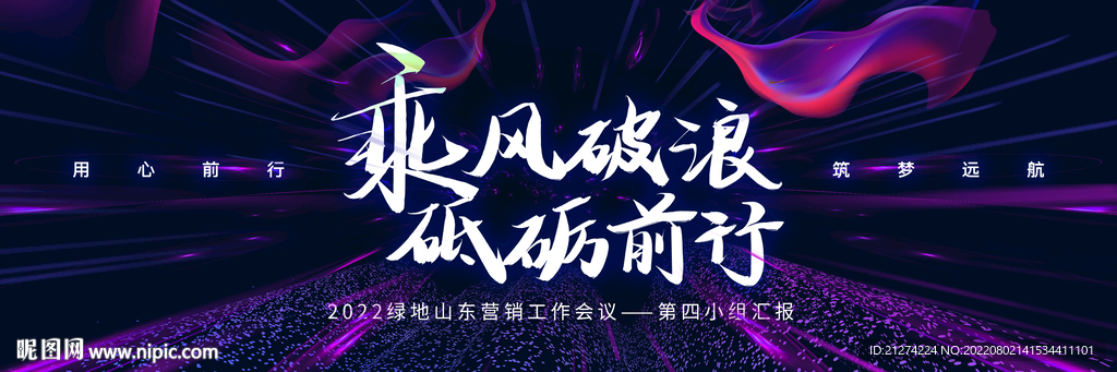 发布会背景