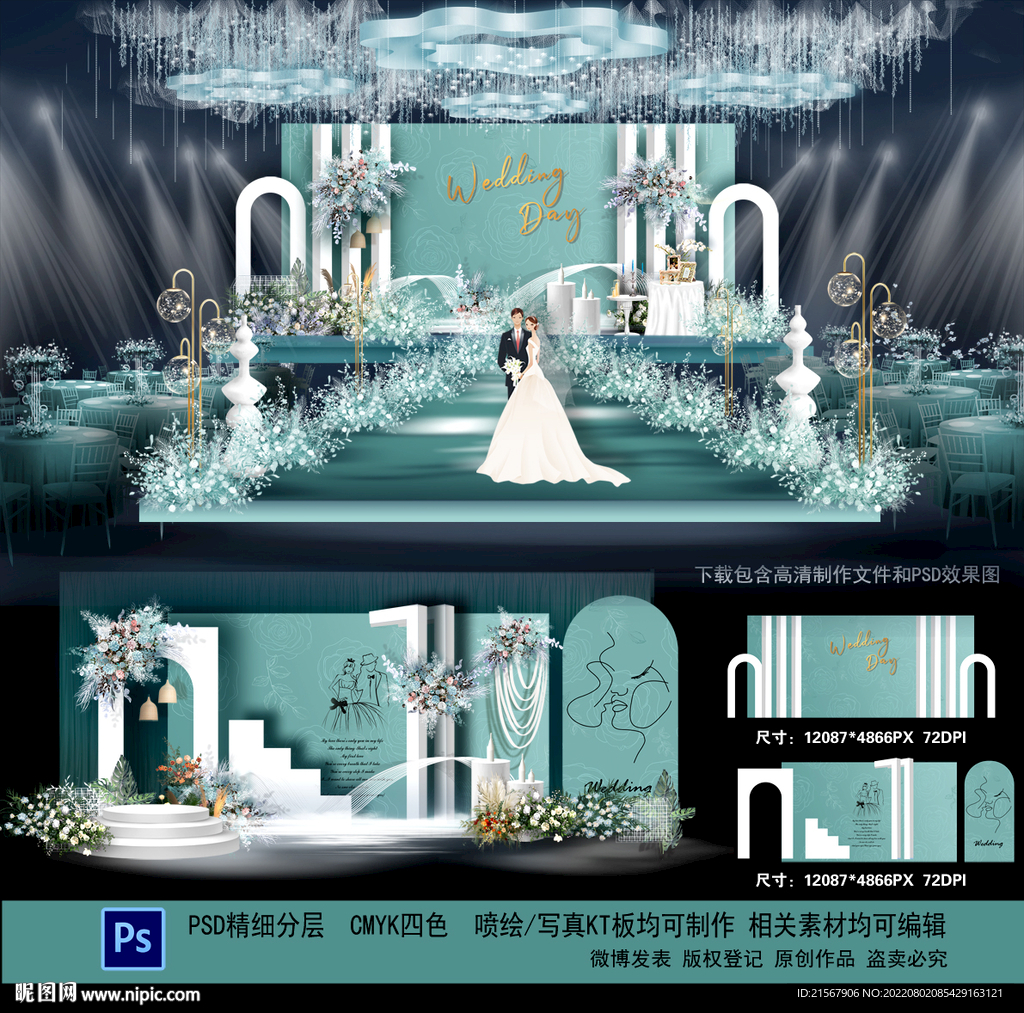 蒂芙尼蓝婚礼