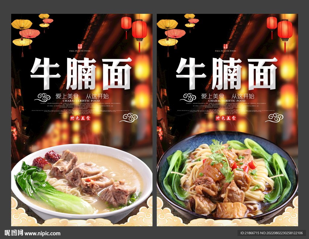 牛腩面