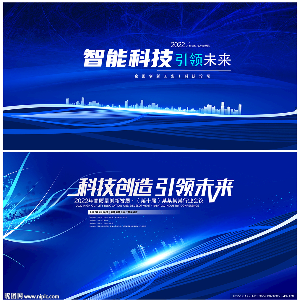 科技背景