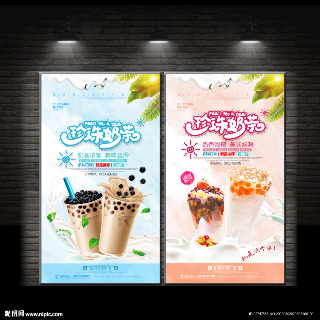 珍珠奶茶