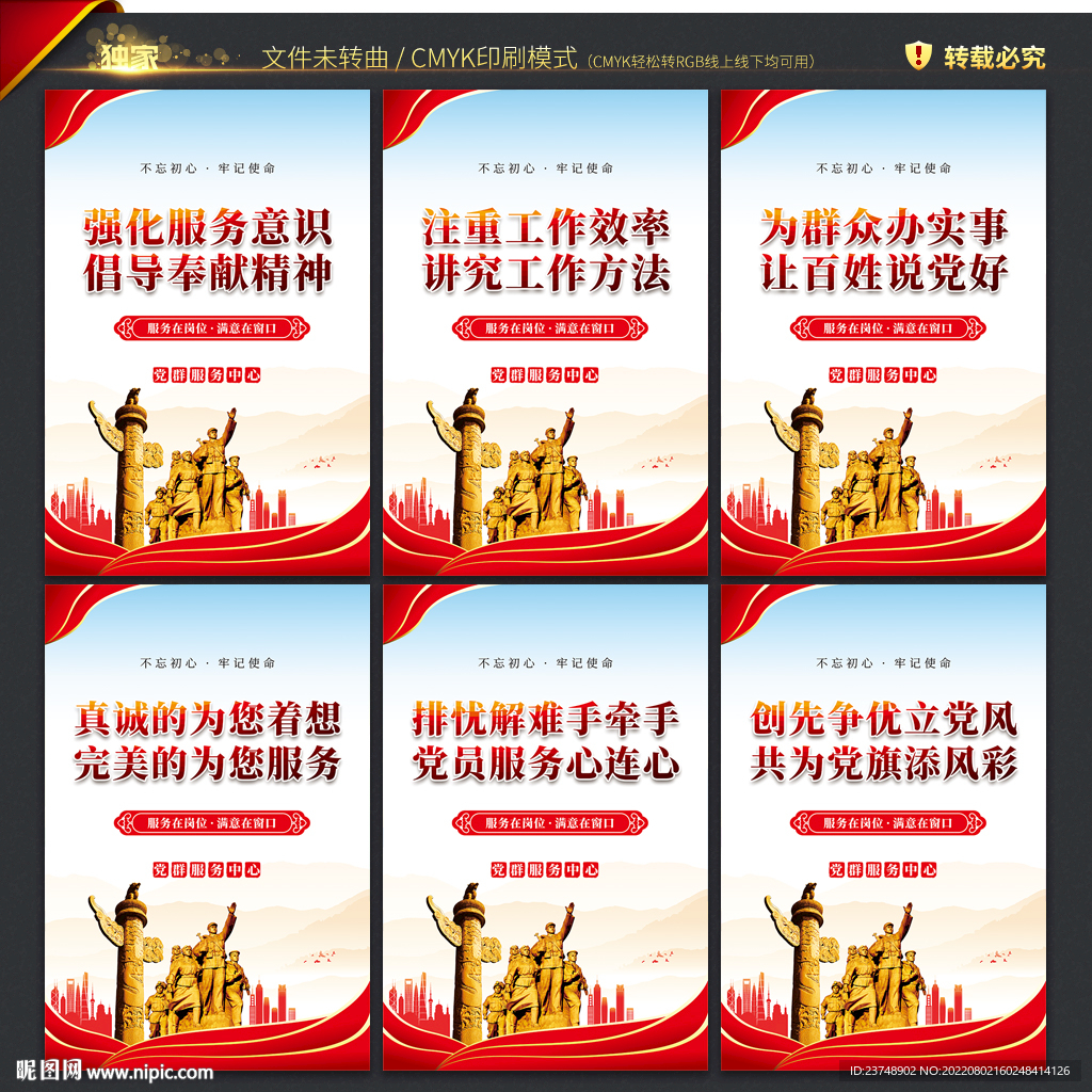 社区党群服务中心