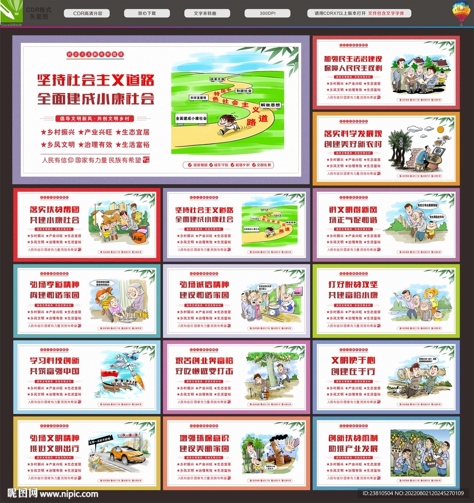 乡镇文化