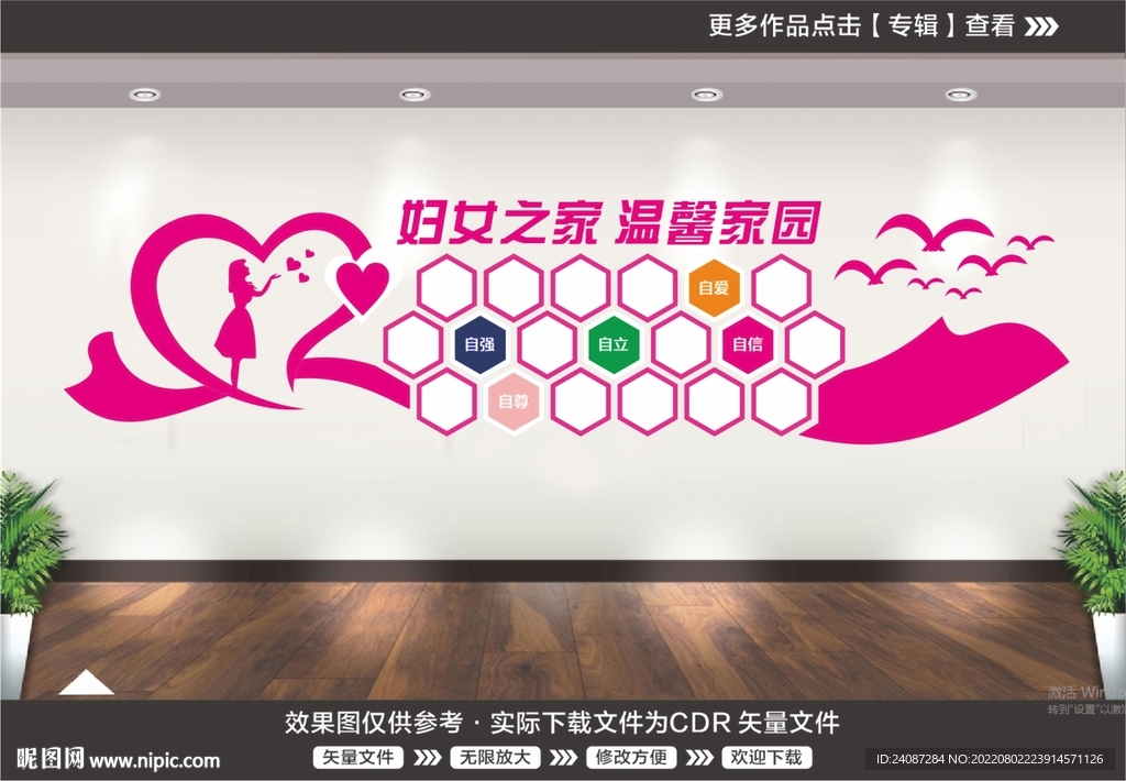 妇女之家