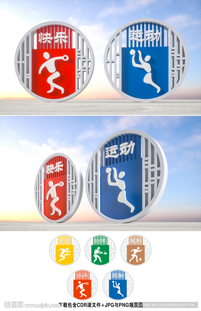 体育雕塑