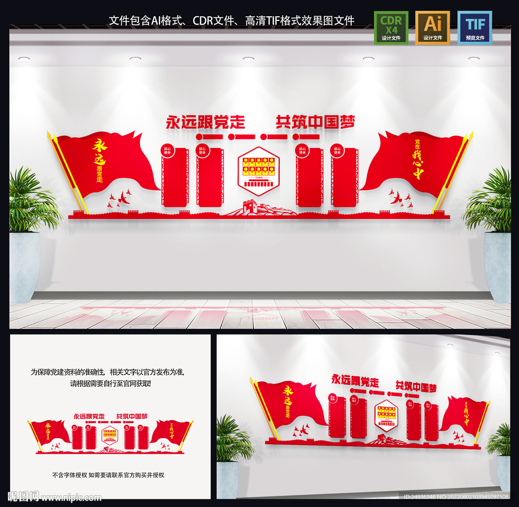 党建文化