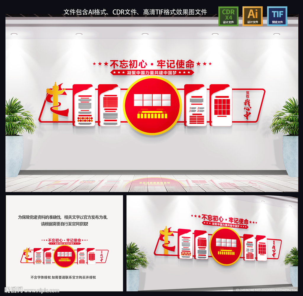 党建文化