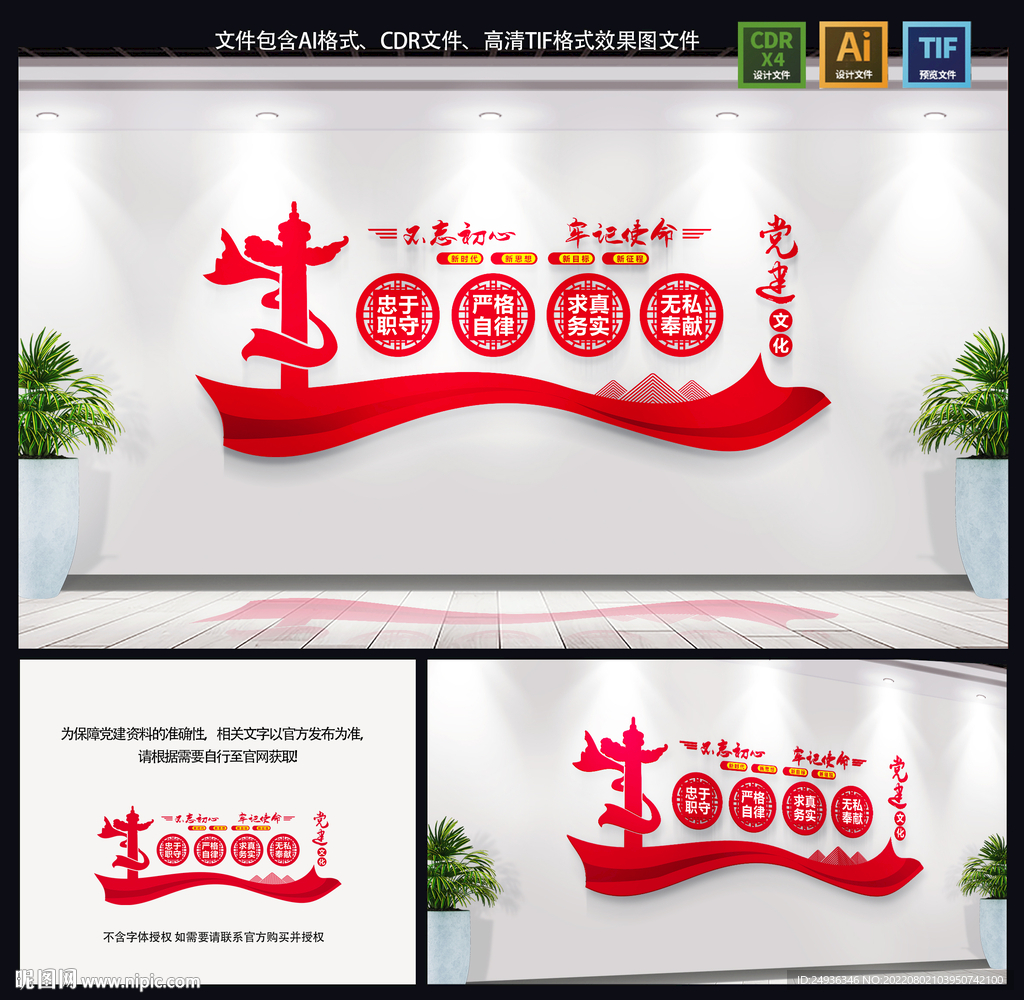 党建文化
