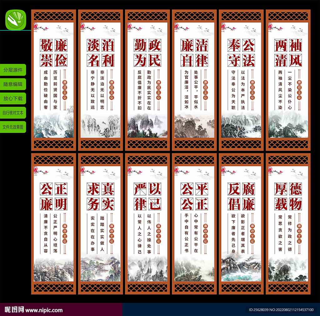 廉政文化走廊柱子挂牌