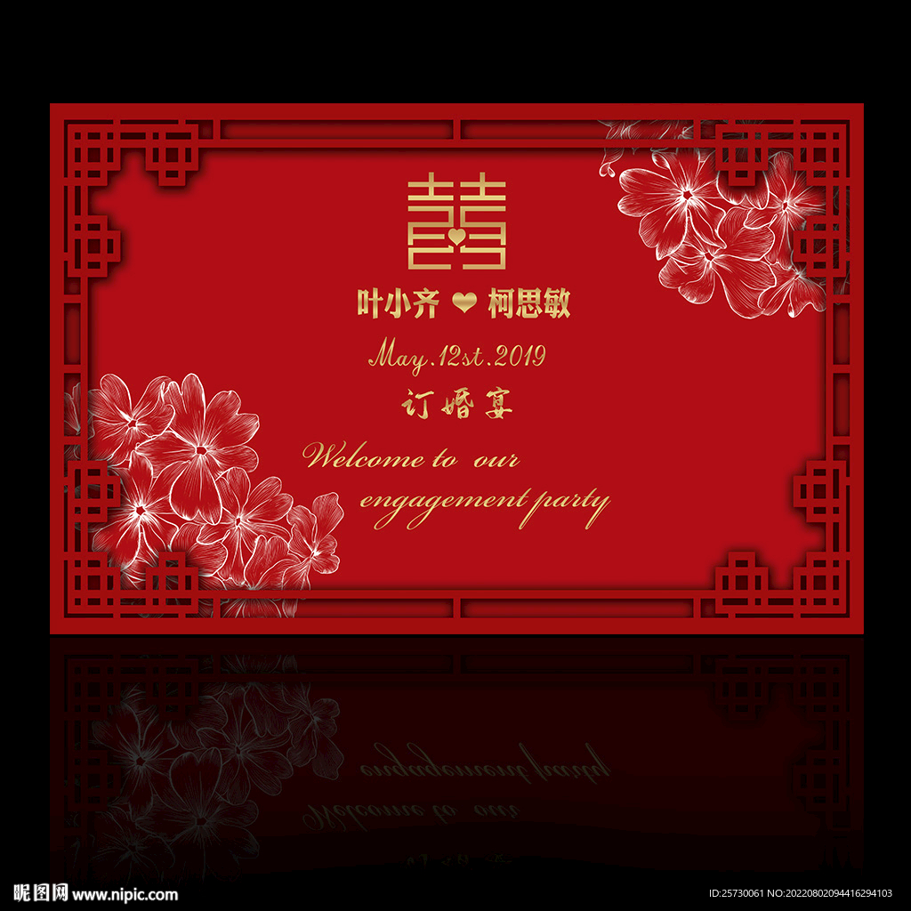 订婚